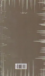 مقبره دار و مرگ